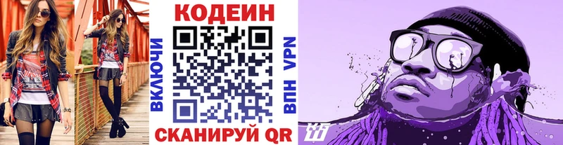 закладка  Меленки  Кодеиновый сироп Lean напиток Lean (лин) 