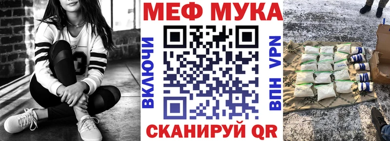 МЕФ mephedrone  ссылка на мегу как войти  Меленки  купить закладку 